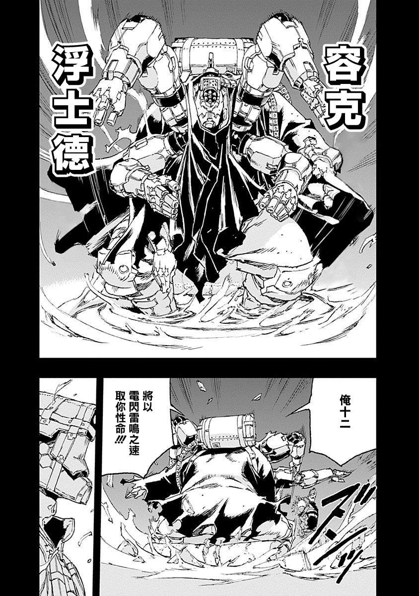 第37话 扳机（再）