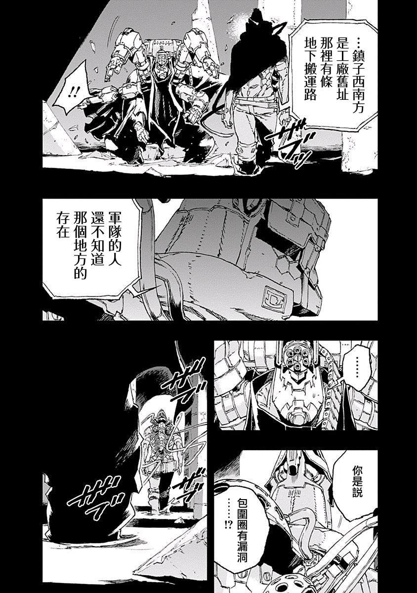 第37话 扳机（再）