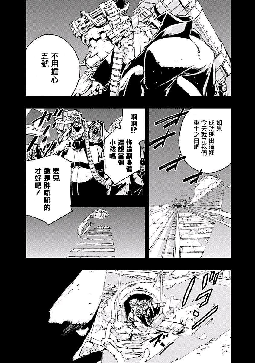 第37话 扳机（再）