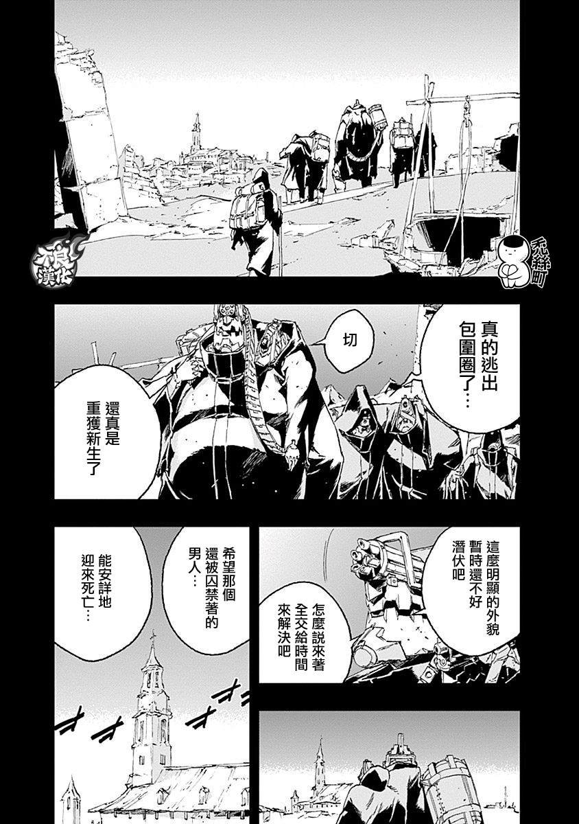 第37话 扳机（再）