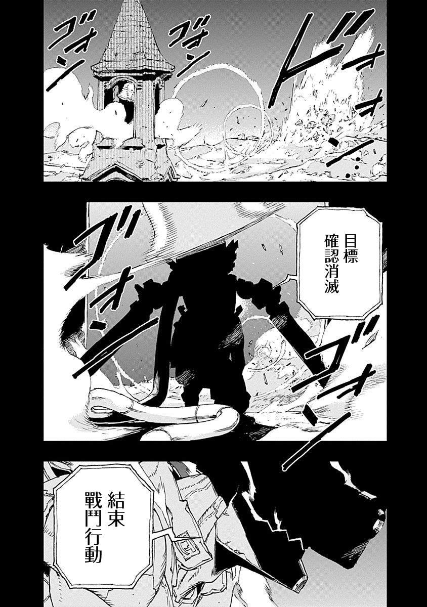 第37话 扳机（再）