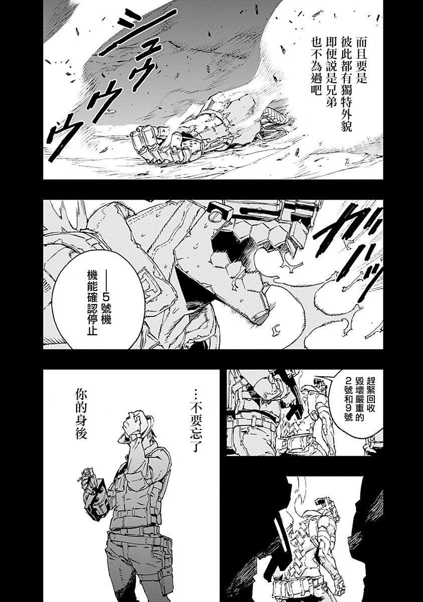第37话 扳机（再）