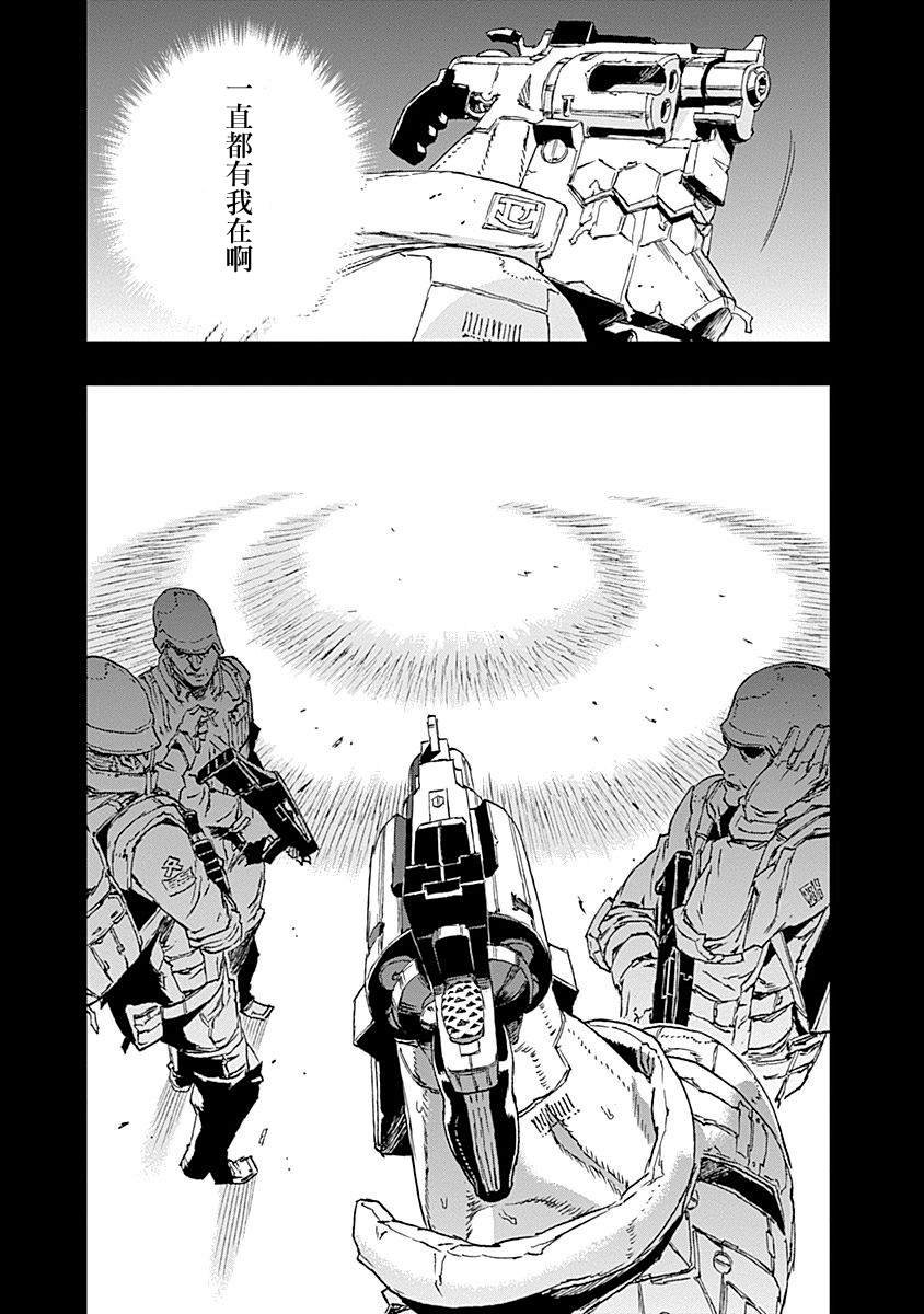 第37话 扳机（再）