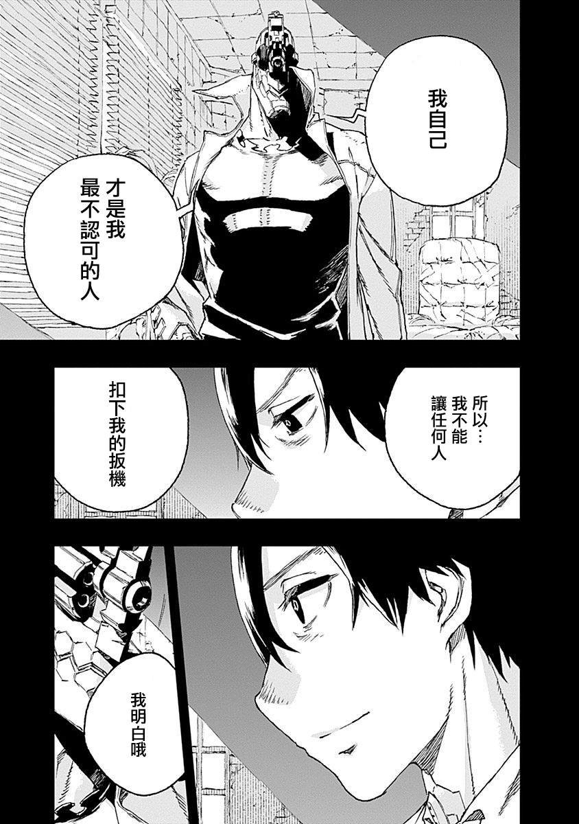 第37话 扳机（再）