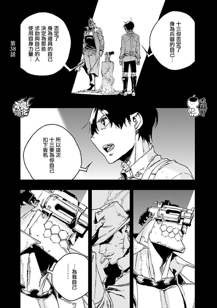 第38话 渴望