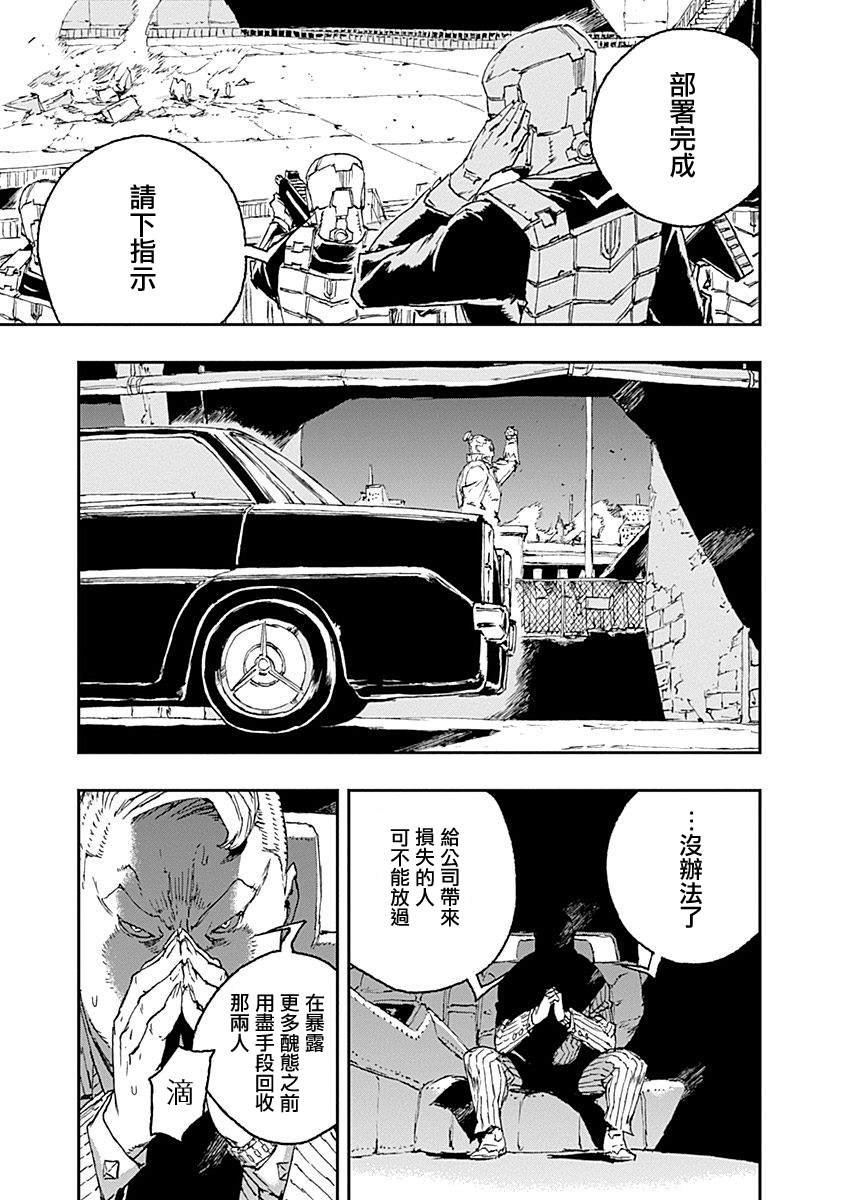 第38话 渴望