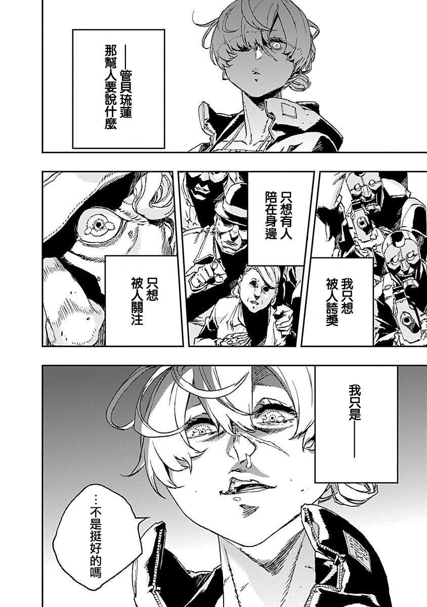 第38话 渴望