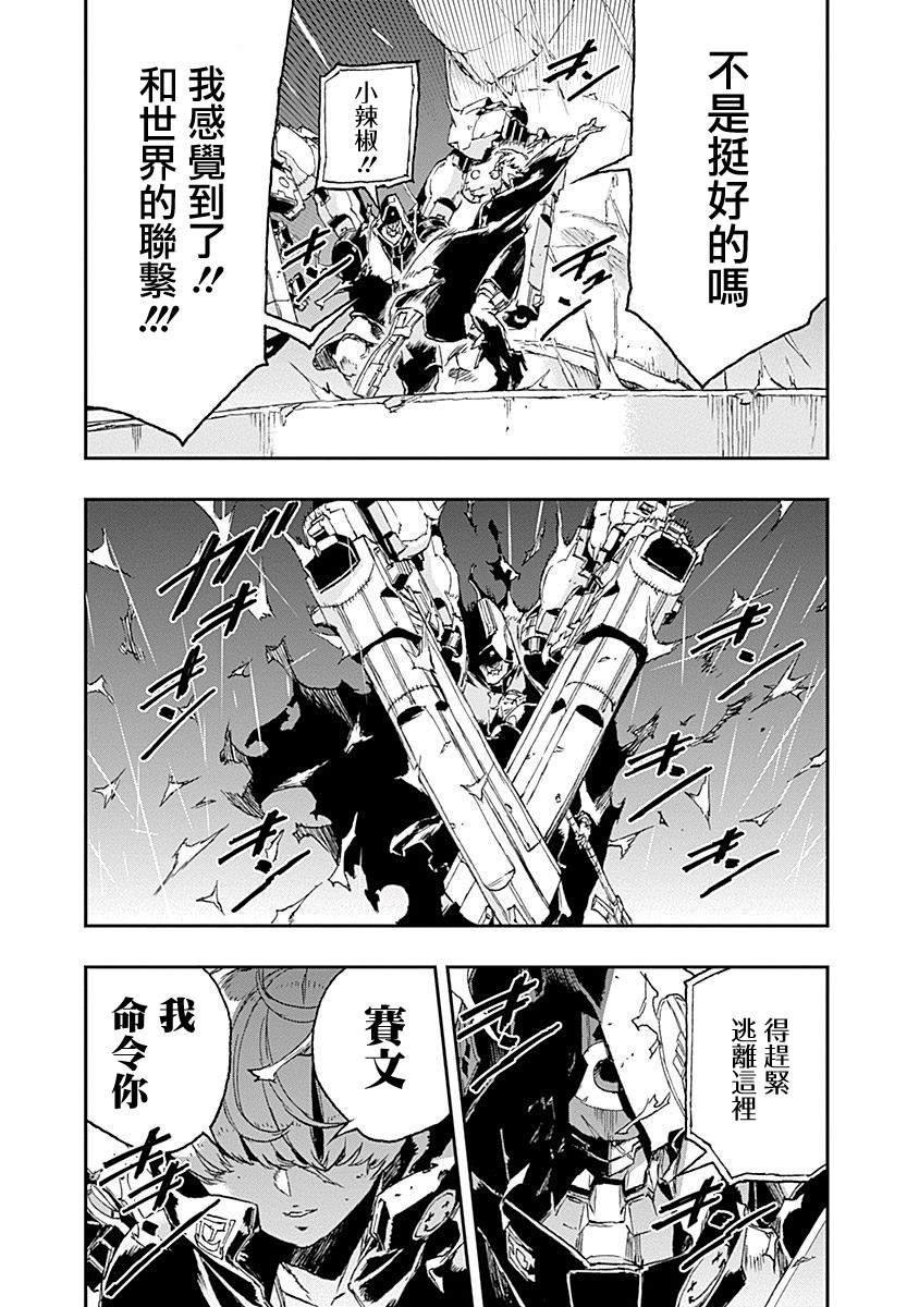 第38话 渴望