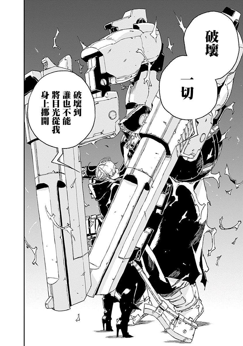 第38话 渴望