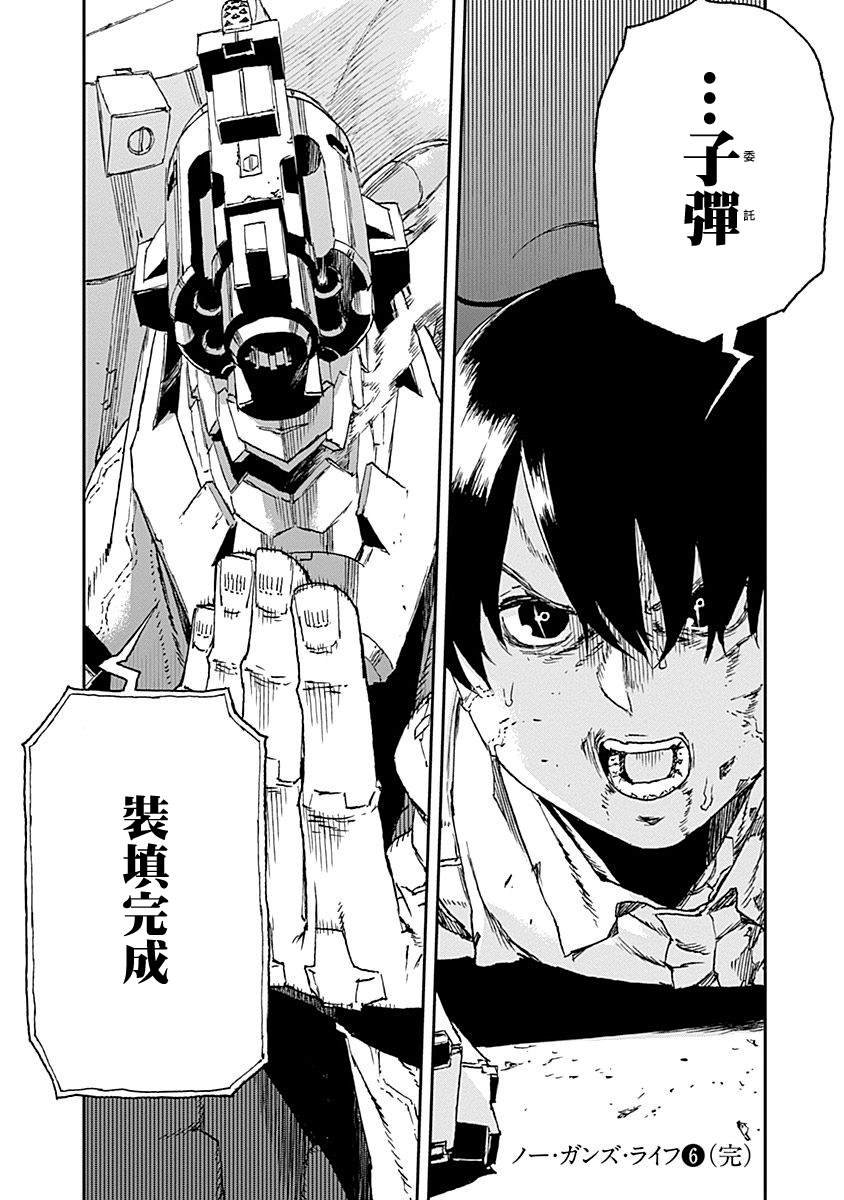 第38话 渴望
