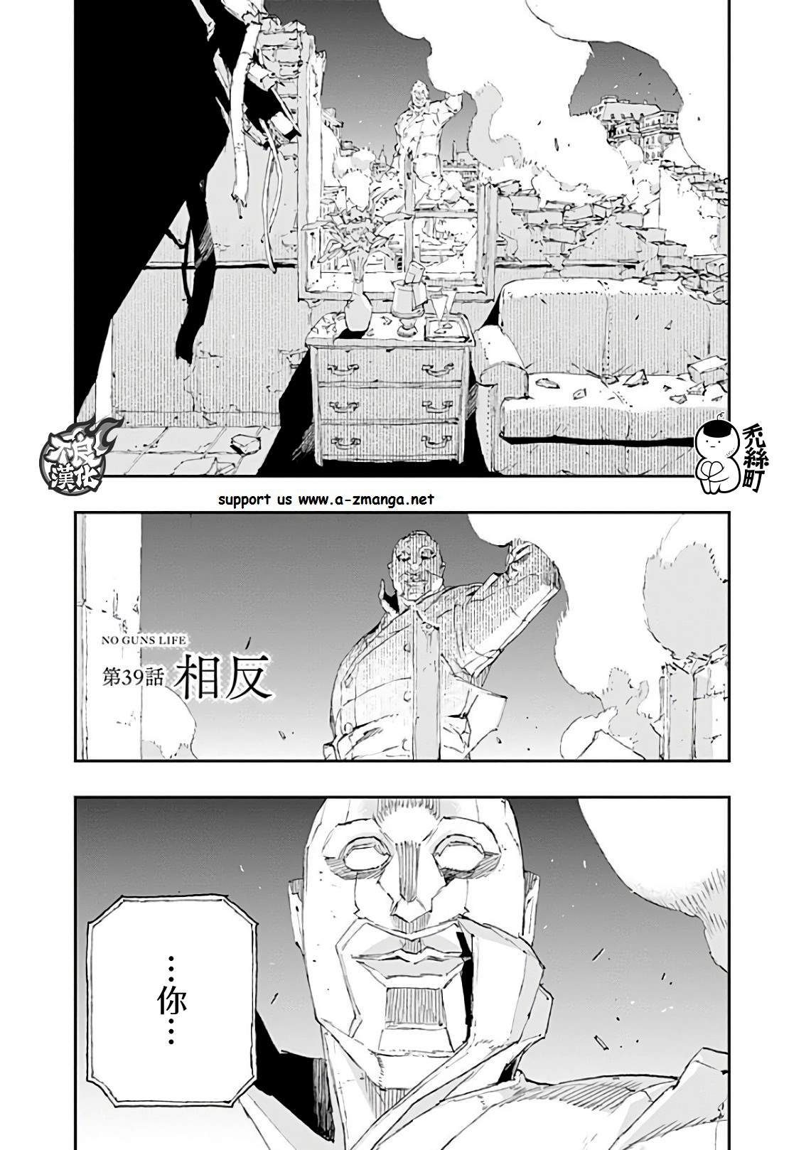 第39话 相反