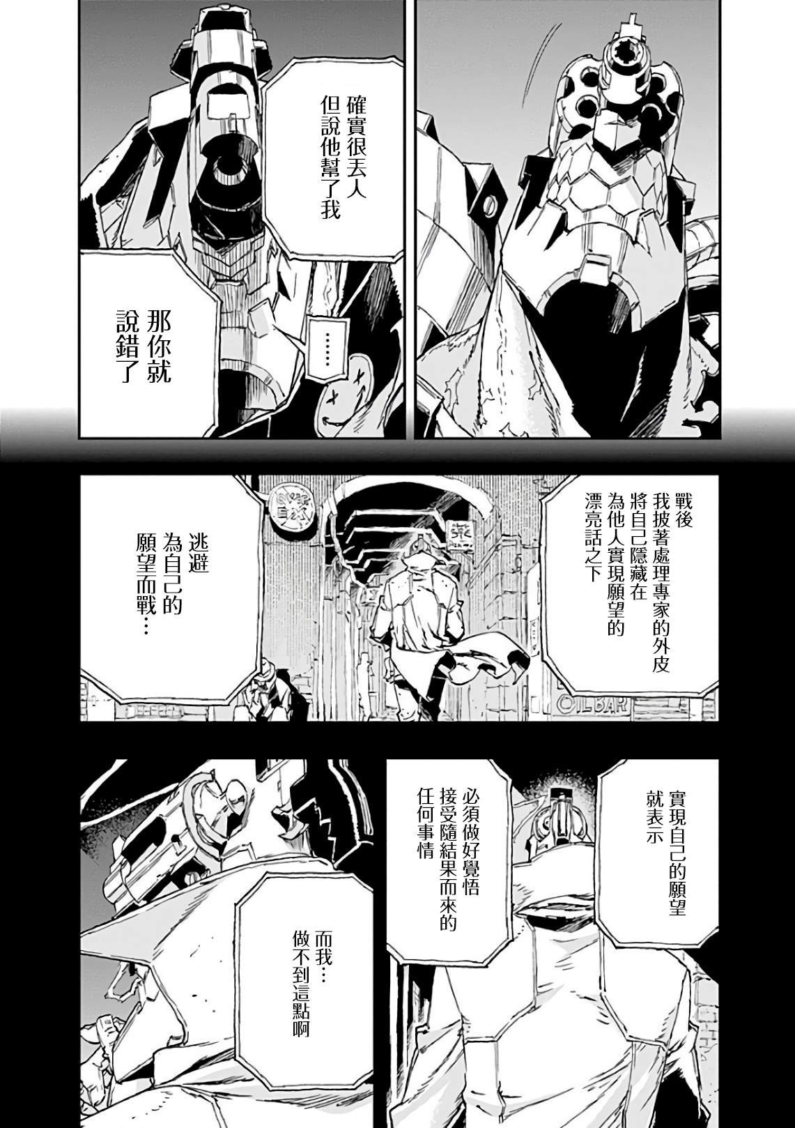 第39话 相反