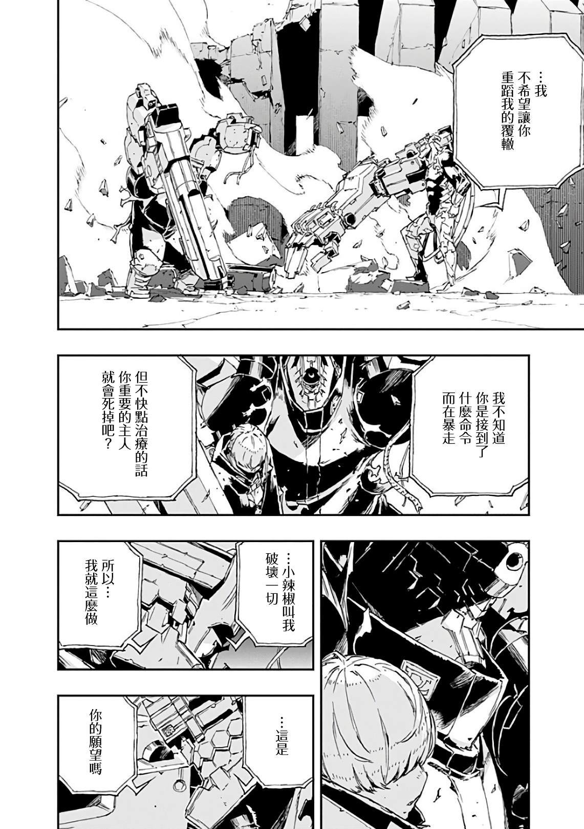第39话 相反
