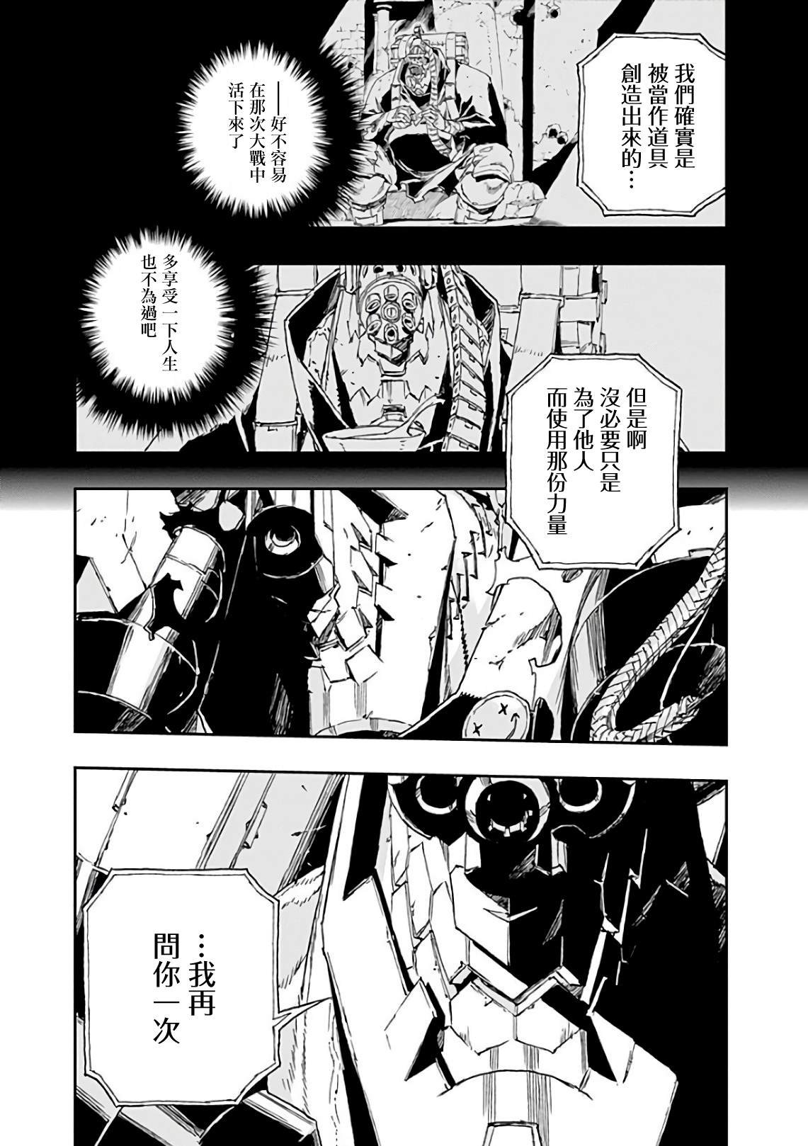 第39话 相反