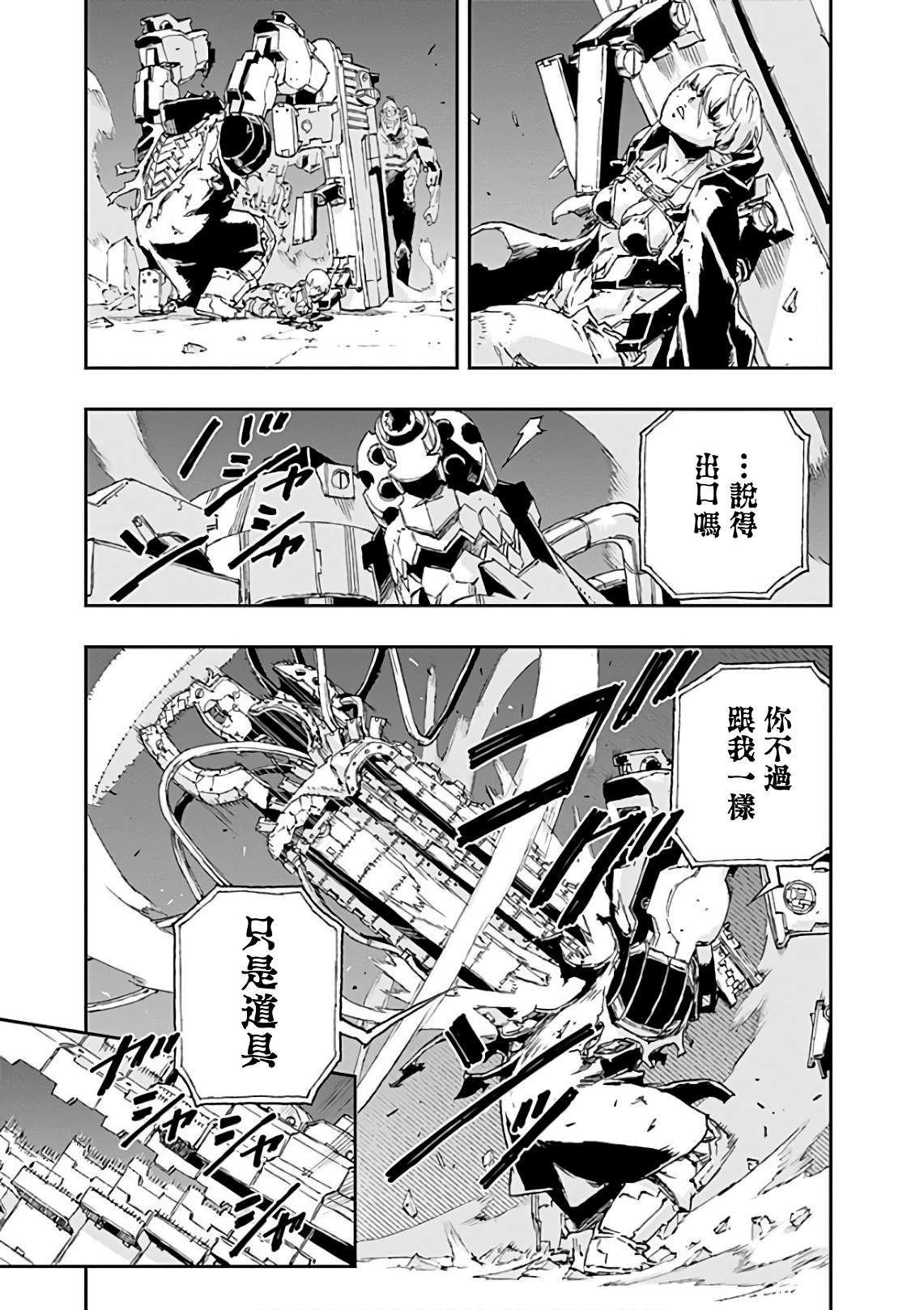 第39话 相反