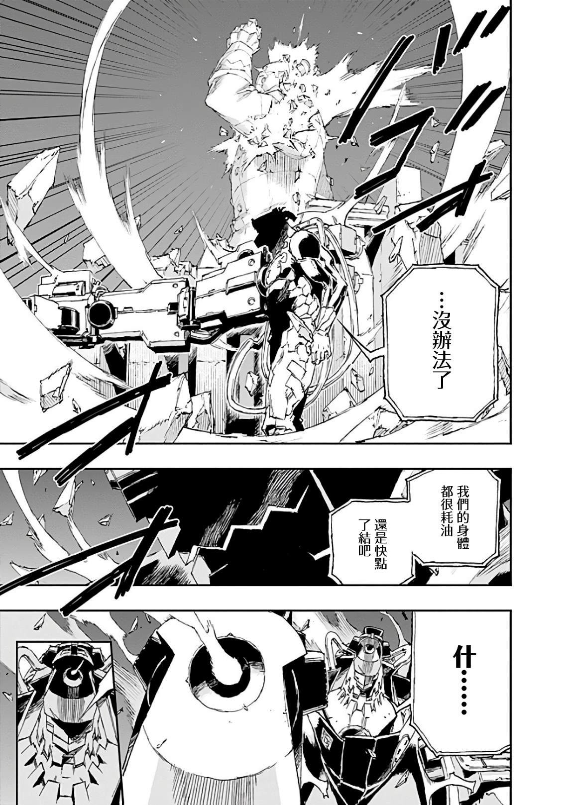 第39话 相反