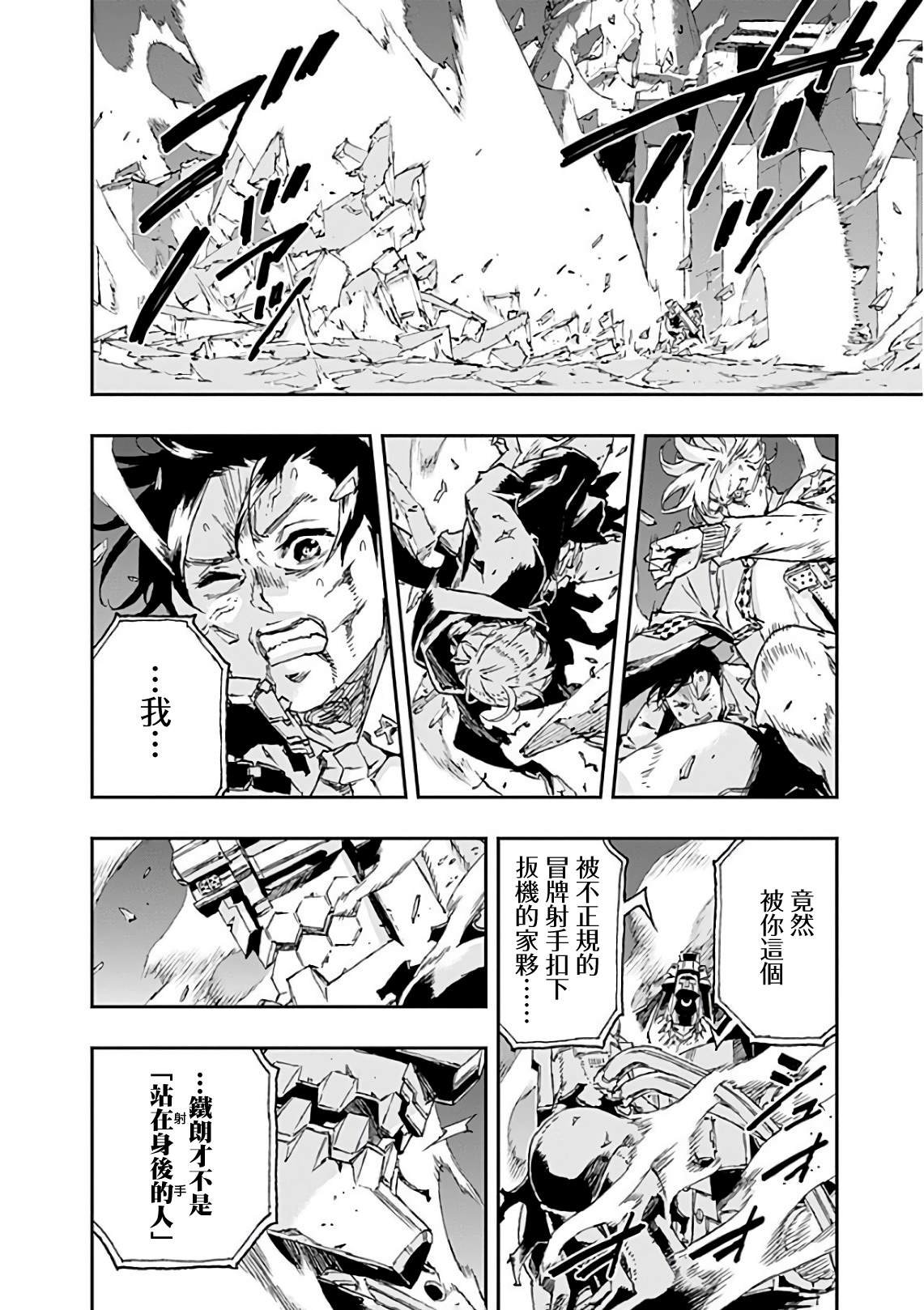 第39话 相反