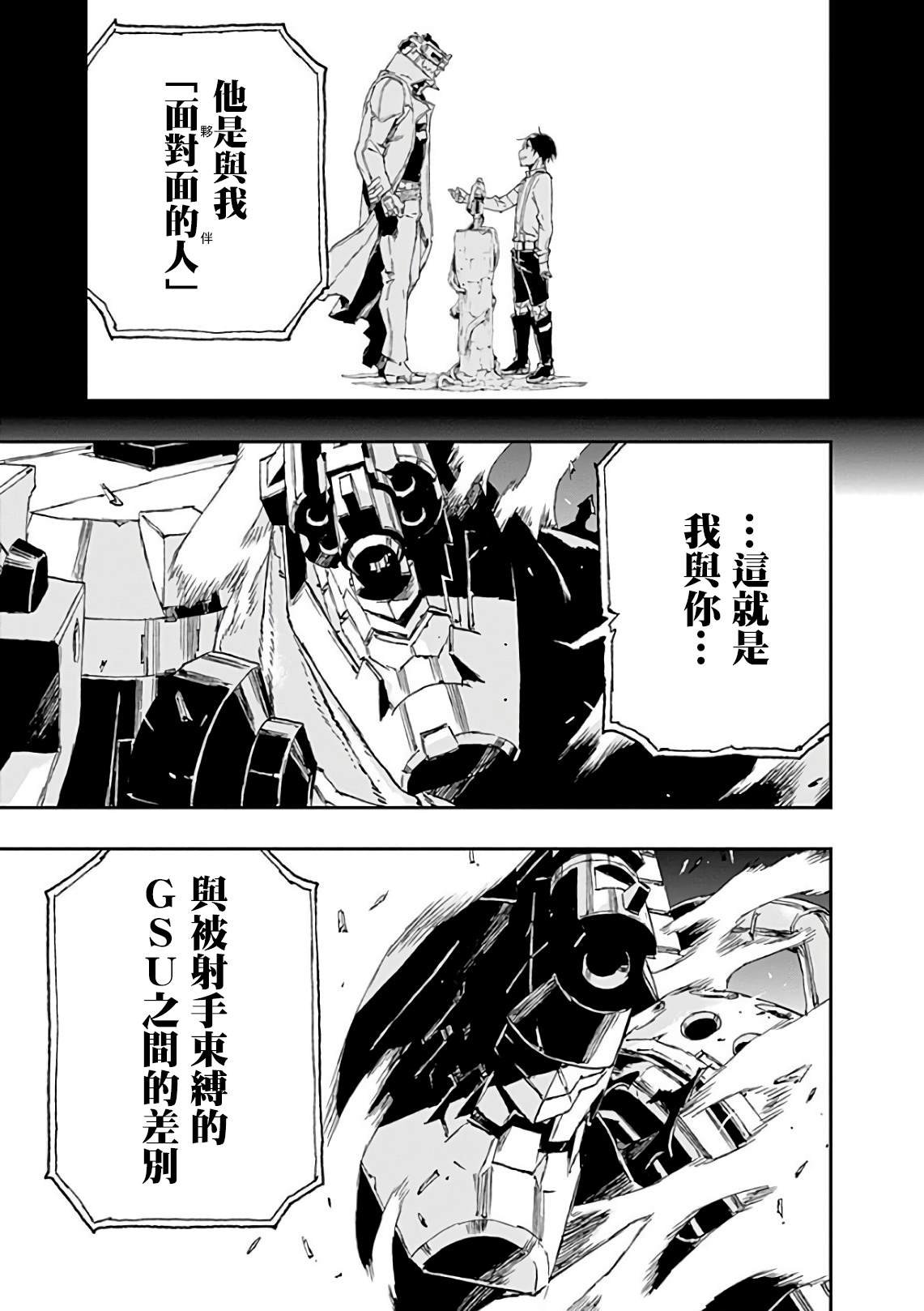 第39话 相反