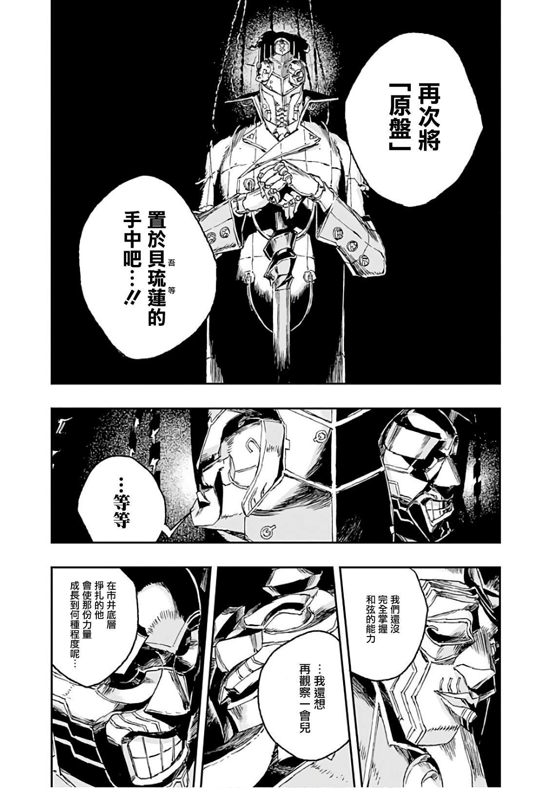 第39话 相反