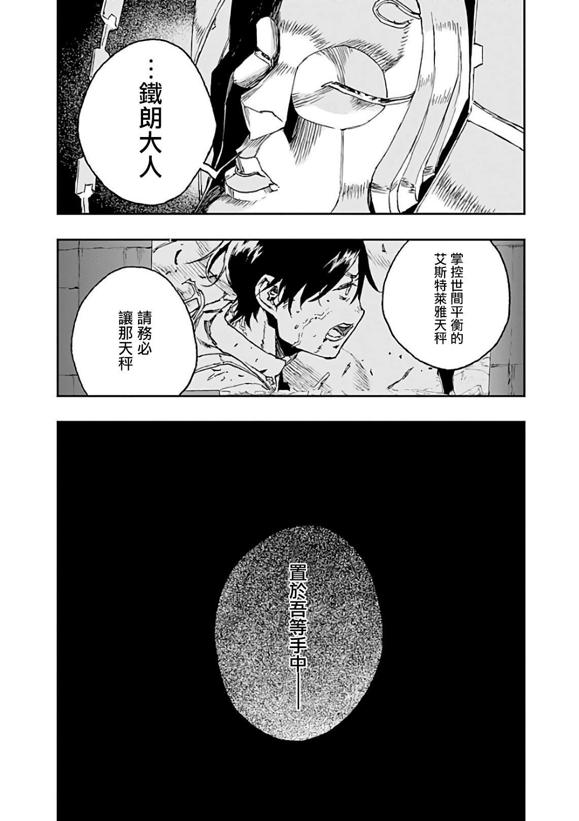 第39话 相反