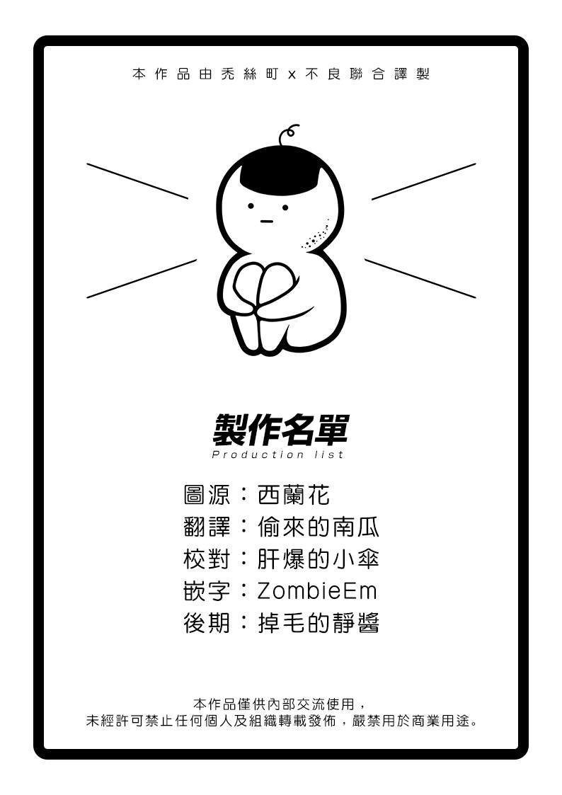 第39话 相反