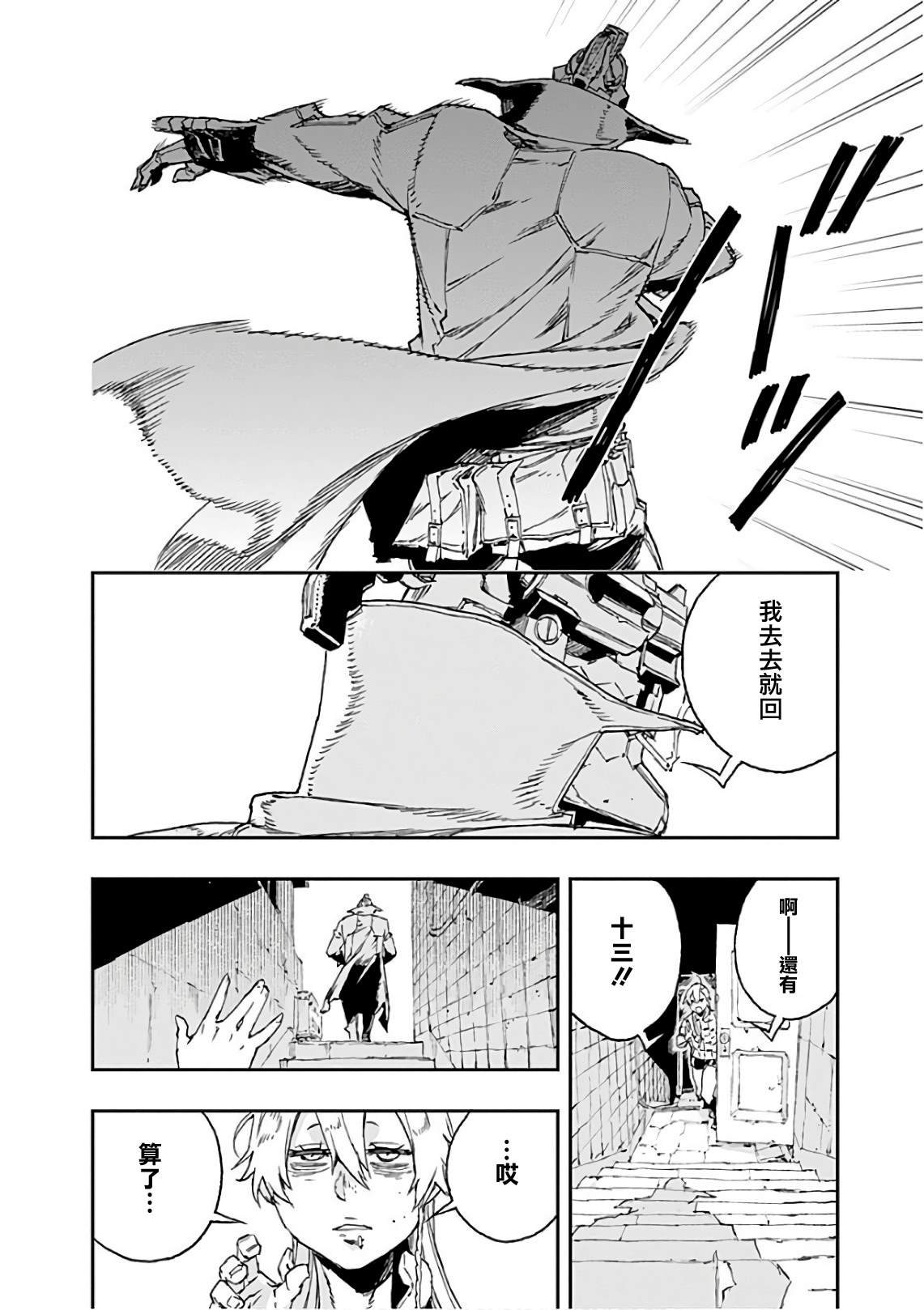 第40话 破镜