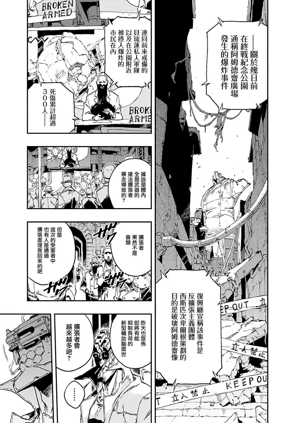 第40话 破镜