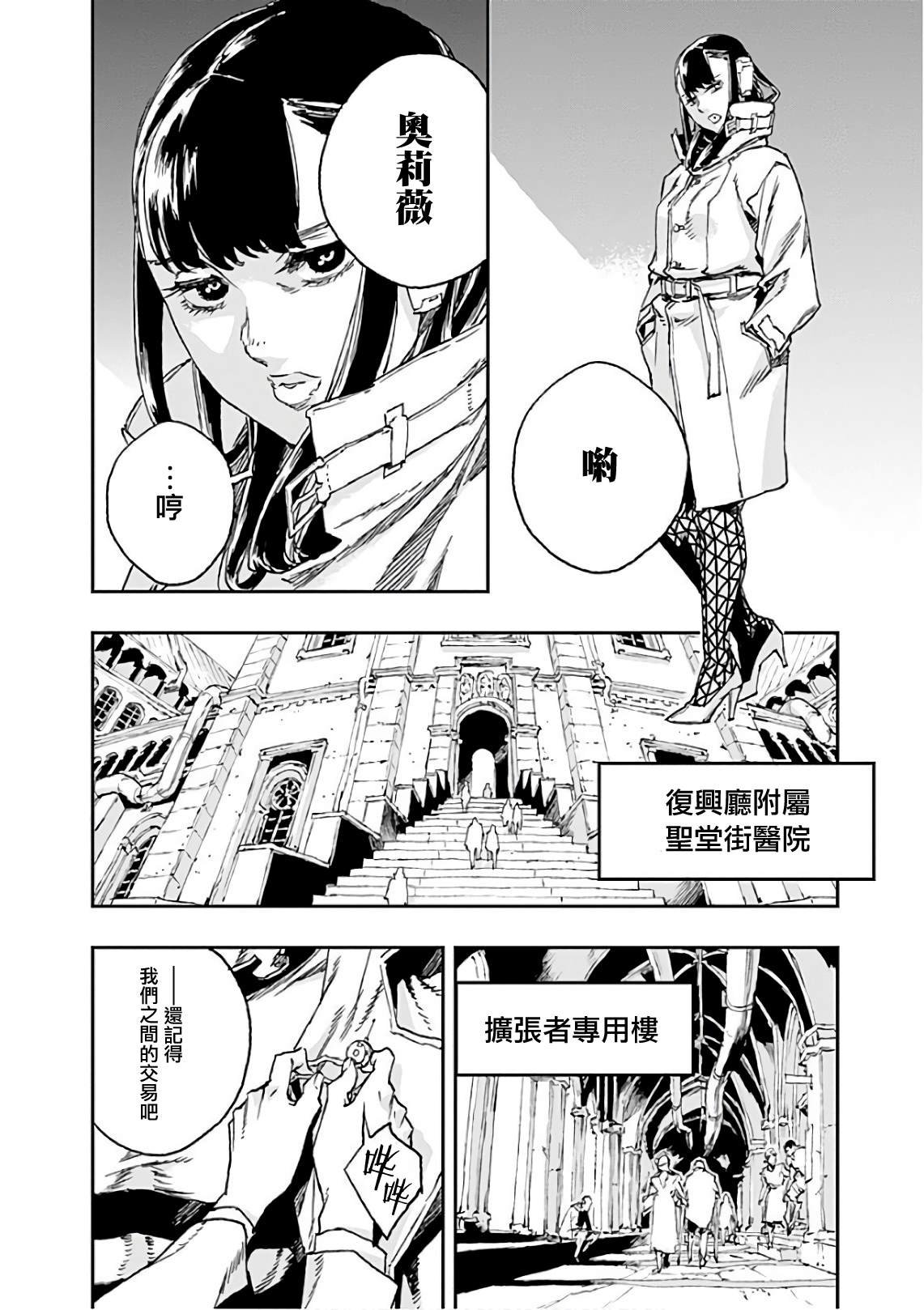 第40话 破镜