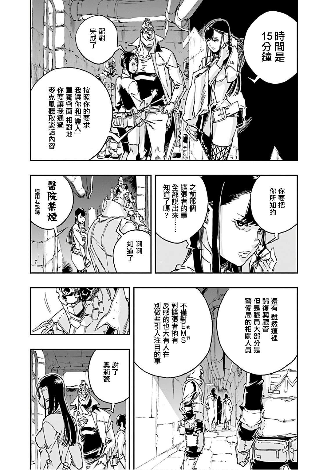第40话 破镜