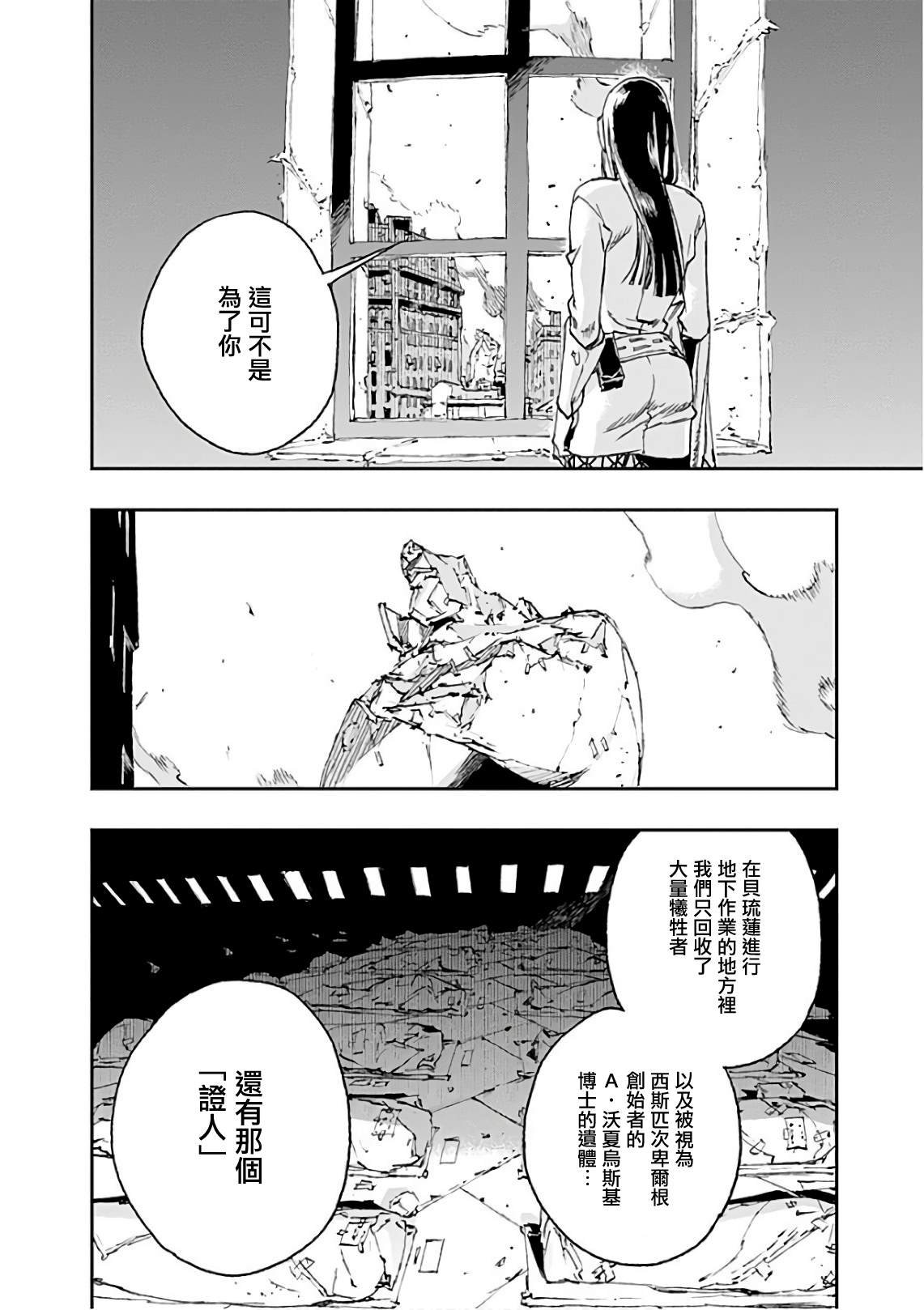 第40话 破镜
