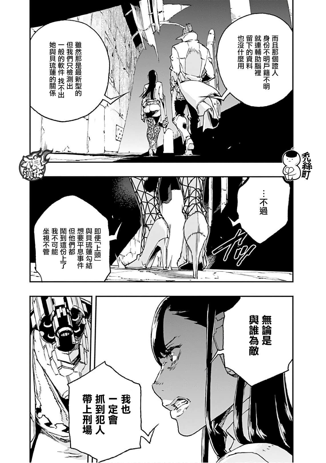 第40话 破镜