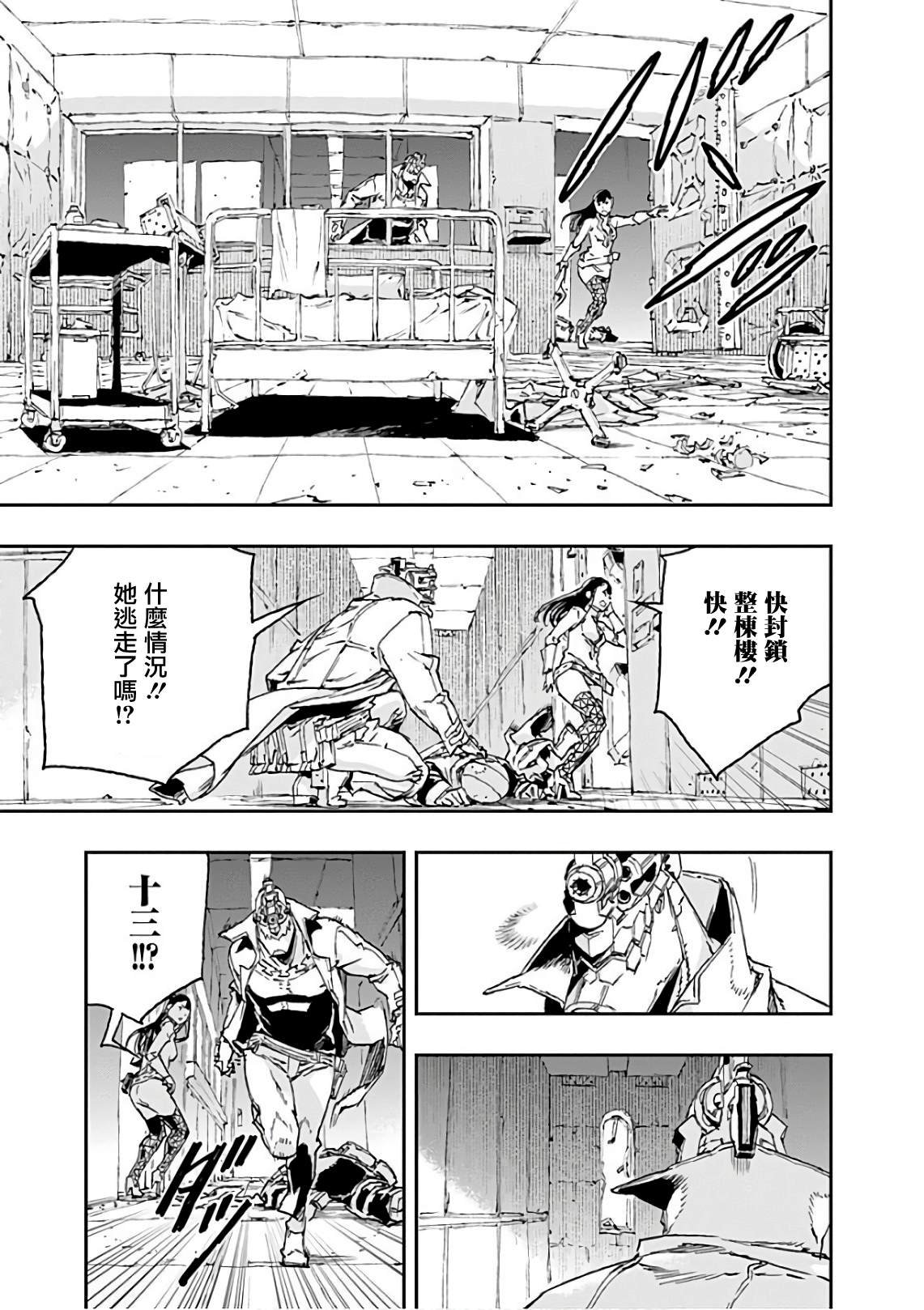 第40话 破镜
