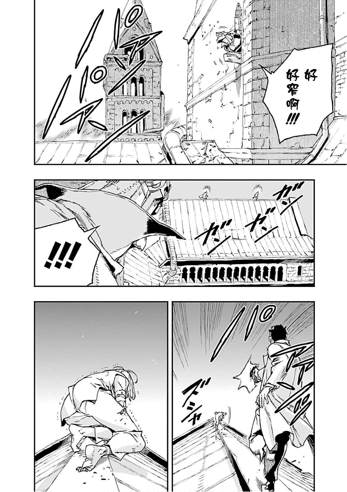 第40话 破镜