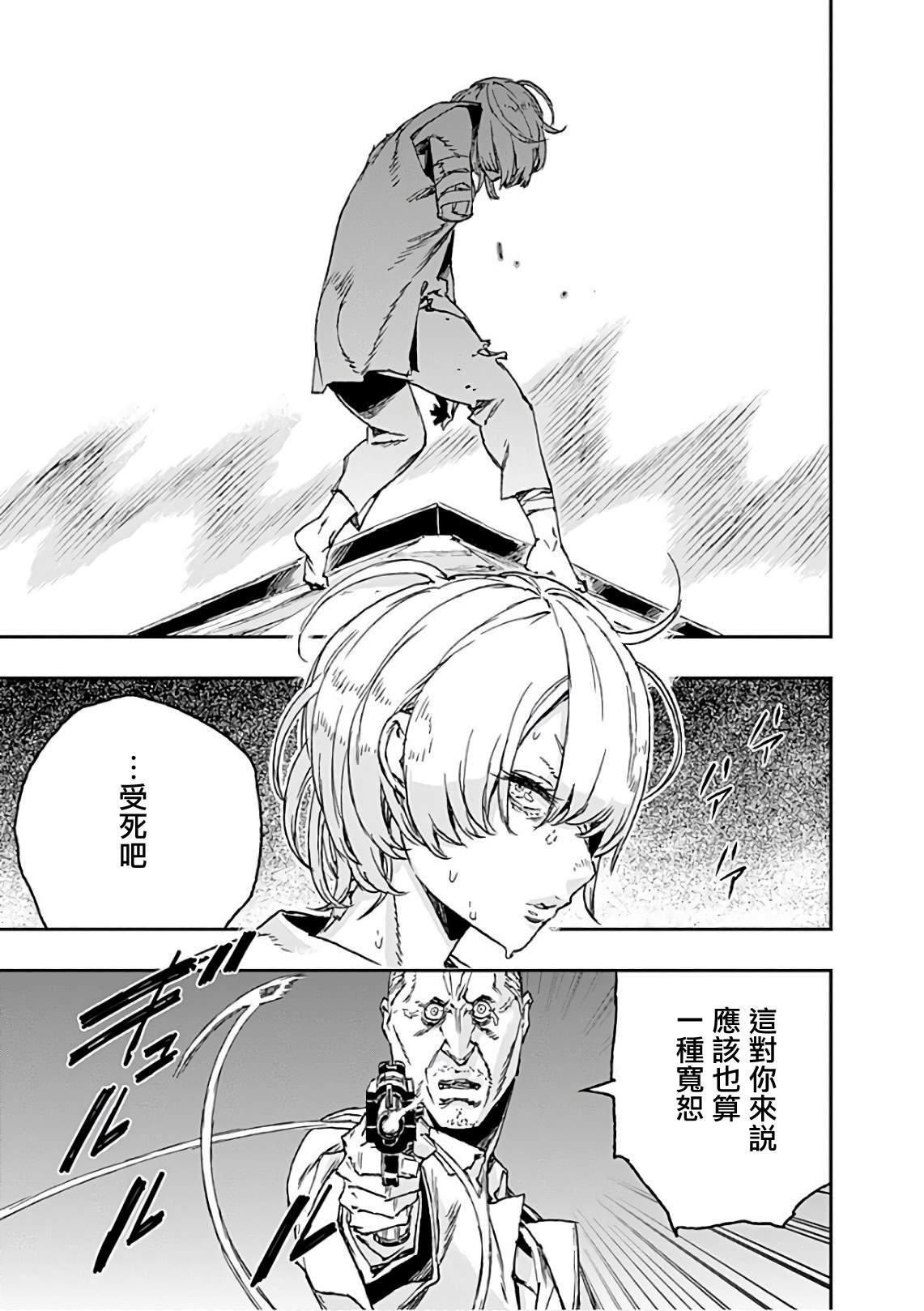 第40话 破镜