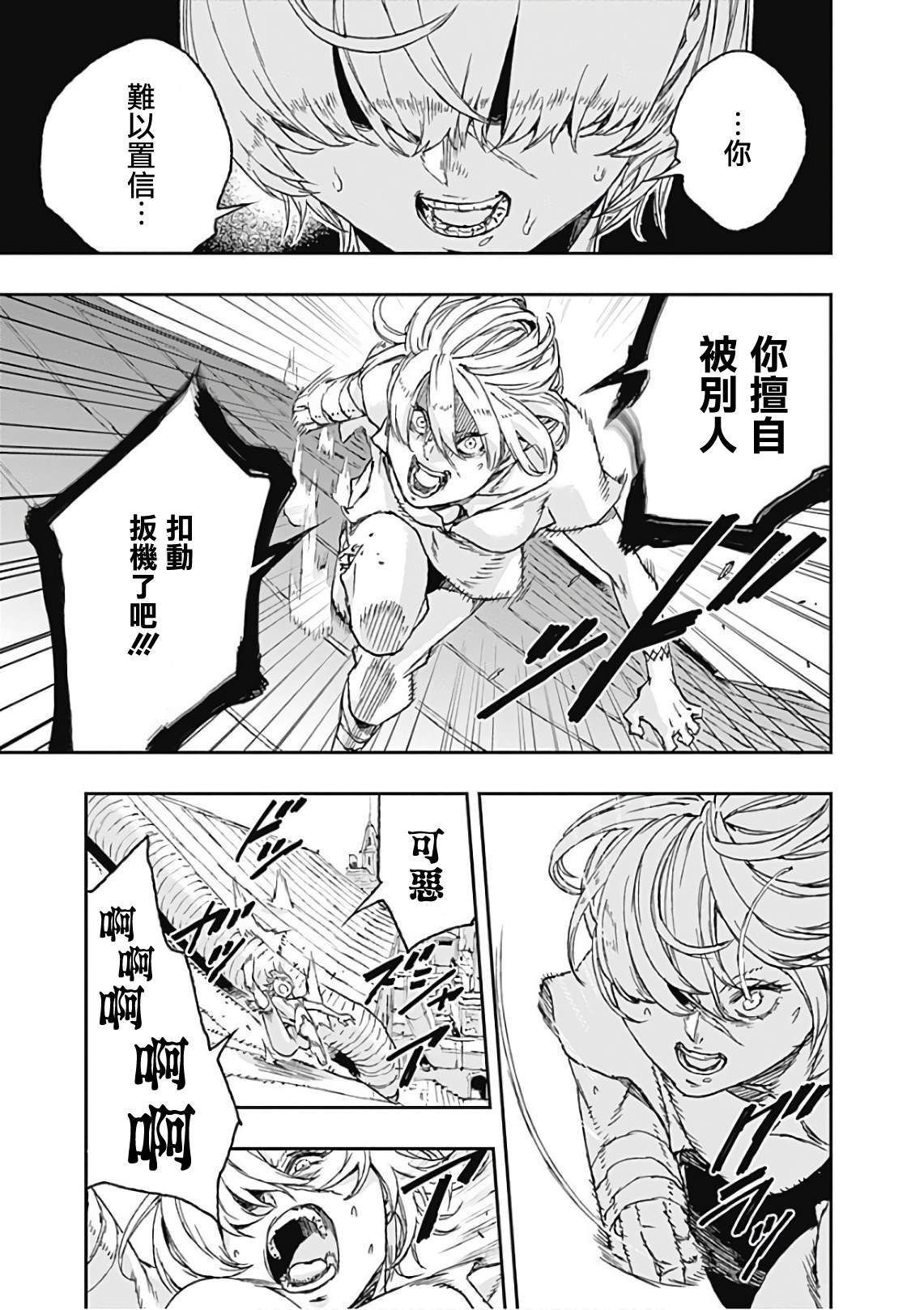 第40话 破镜