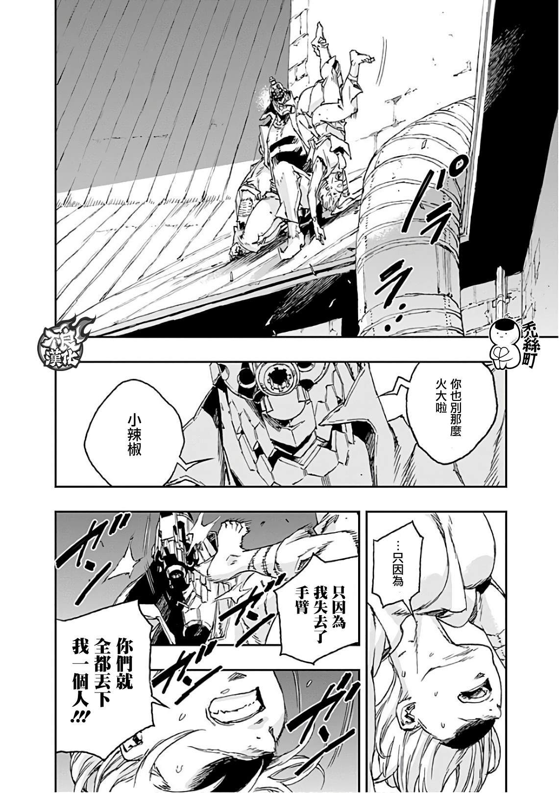 第40话 破镜
