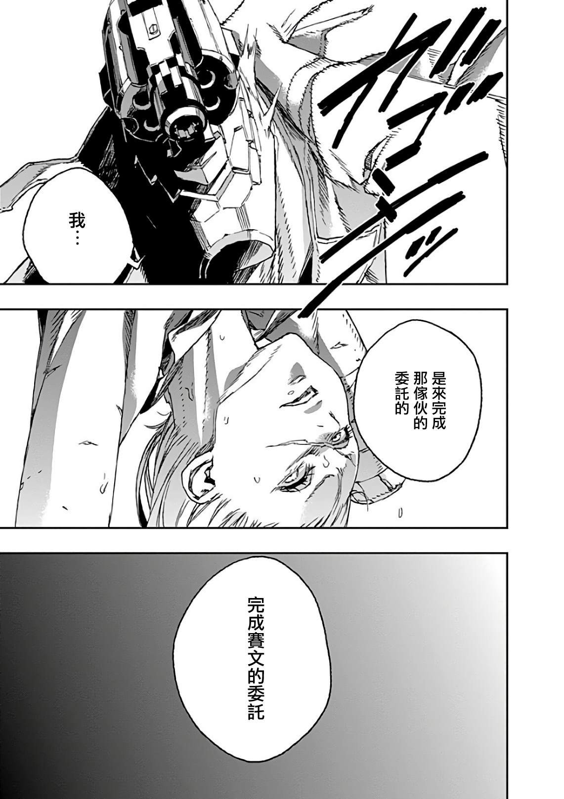 第40话 破镜