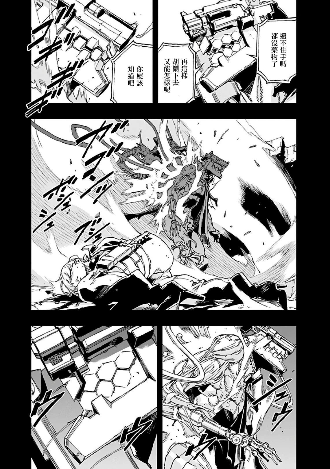 第40话 破镜
