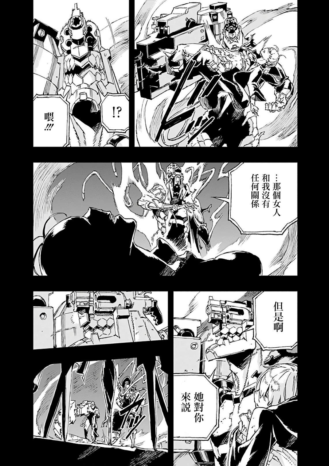 第40话 破镜