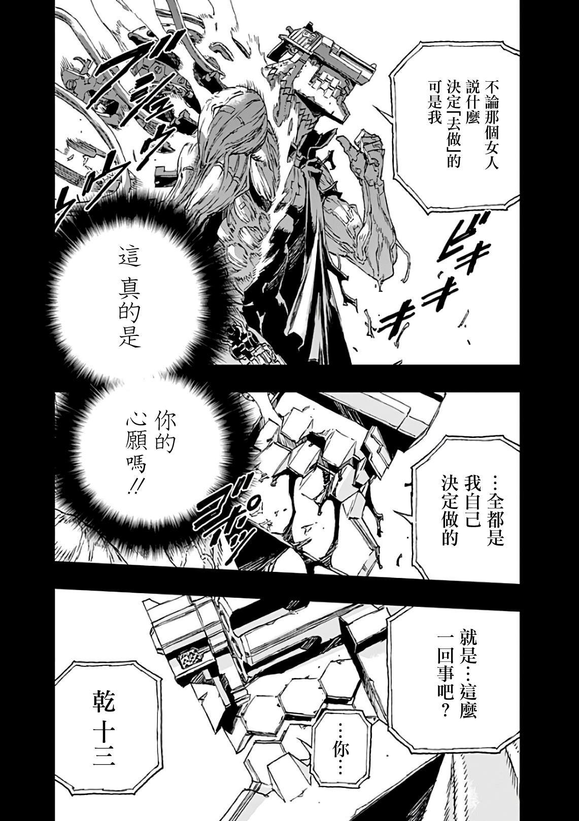 第40话 破镜