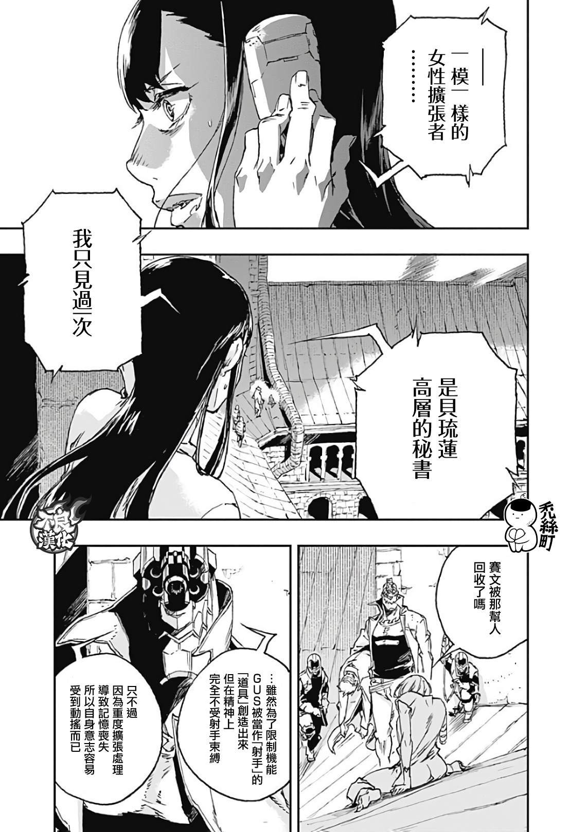 第40话 破镜