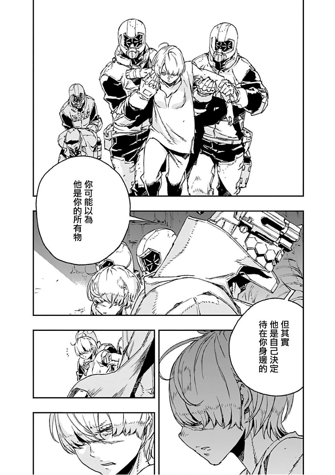 第40话 破镜