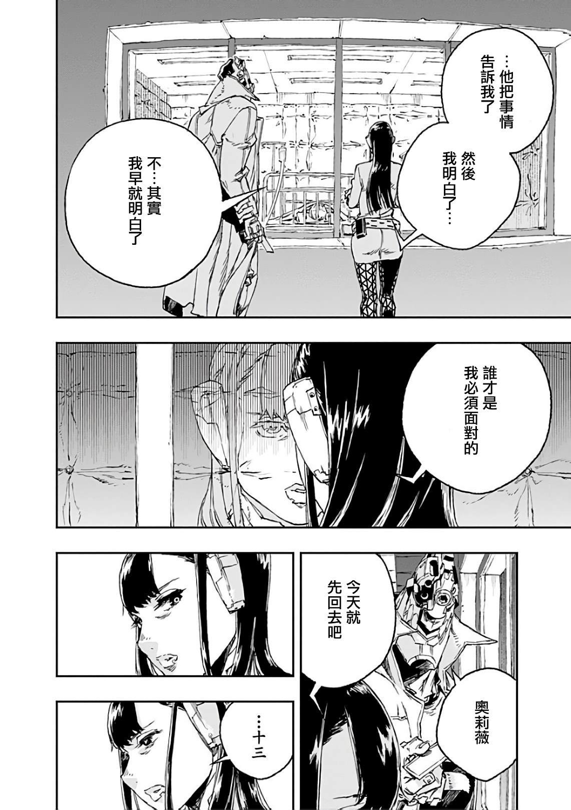 第40话 破镜