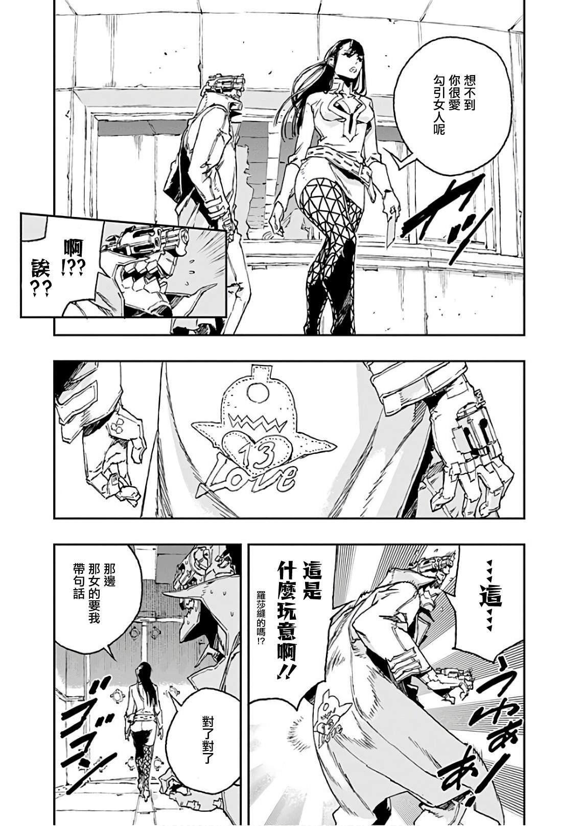 第40话 破镜