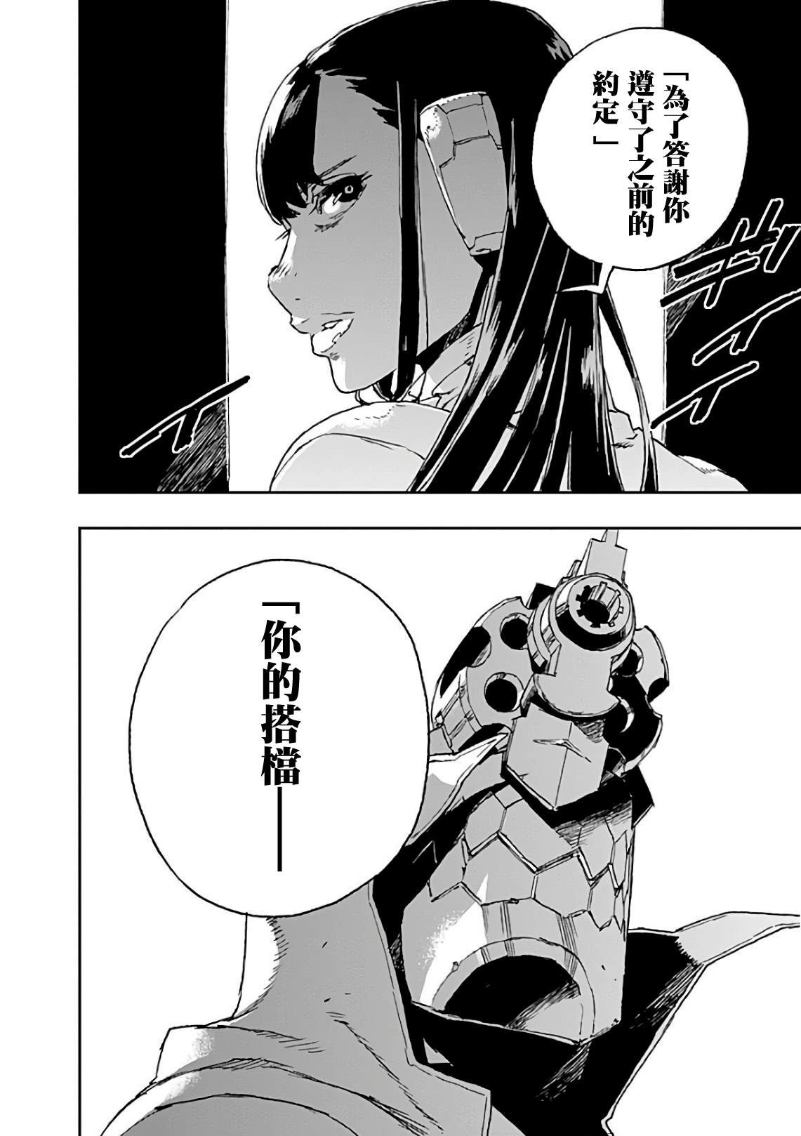 第40话 破镜