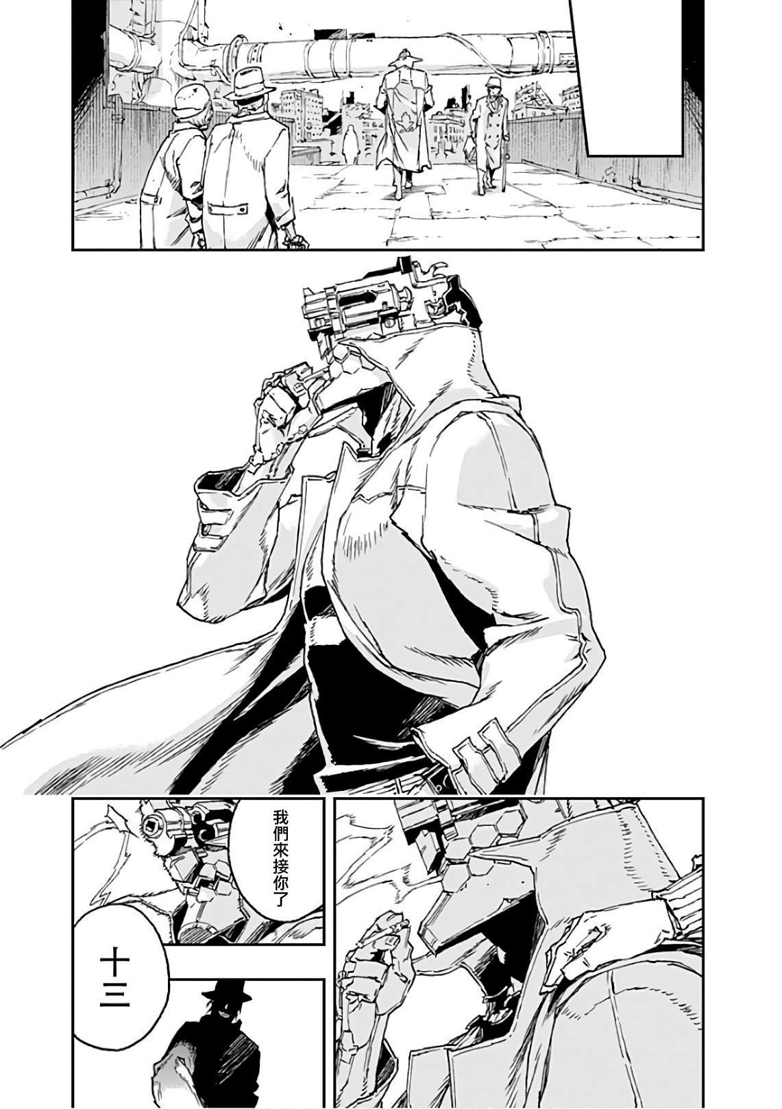 第40话 破镜