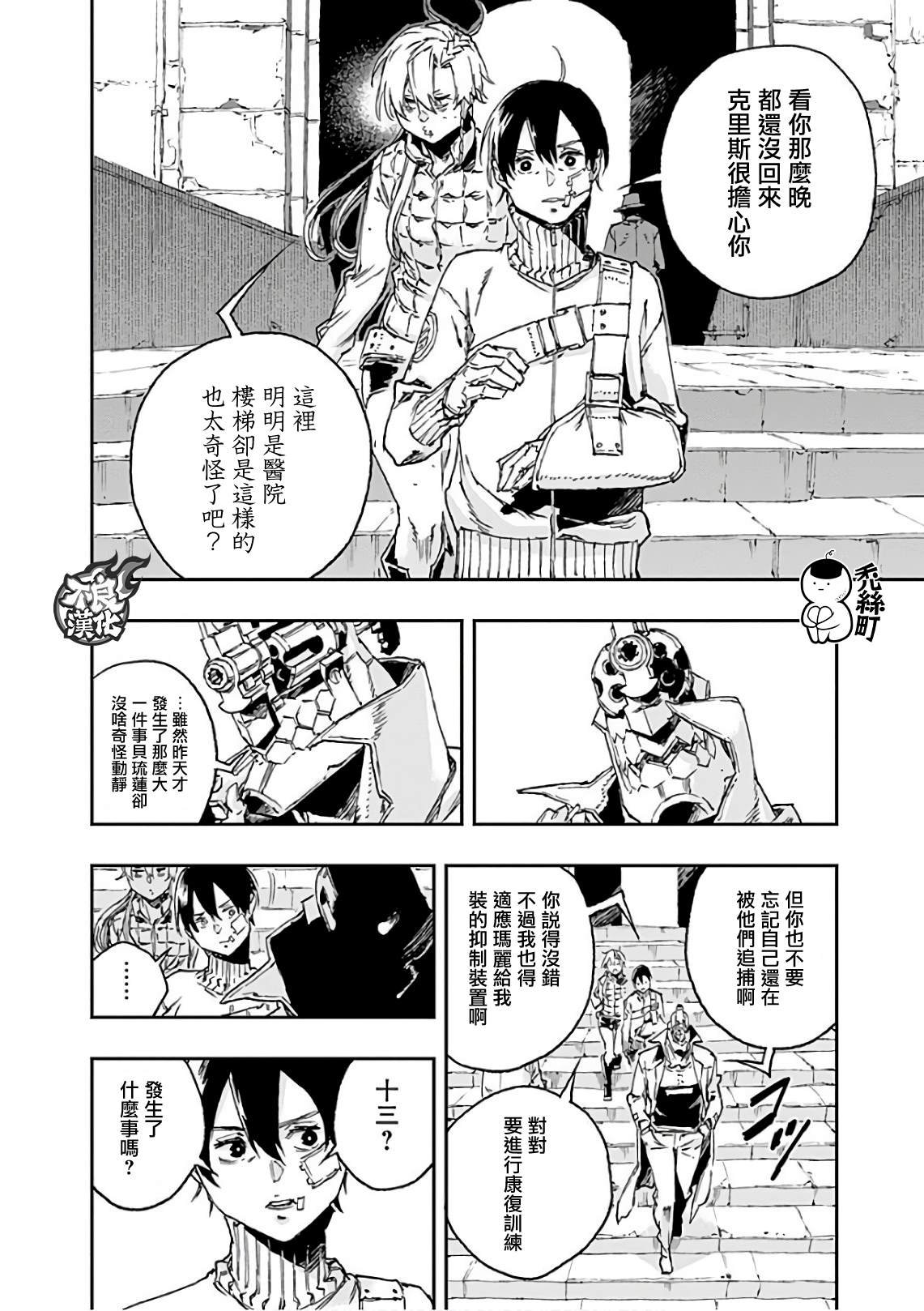 第40话 破镜