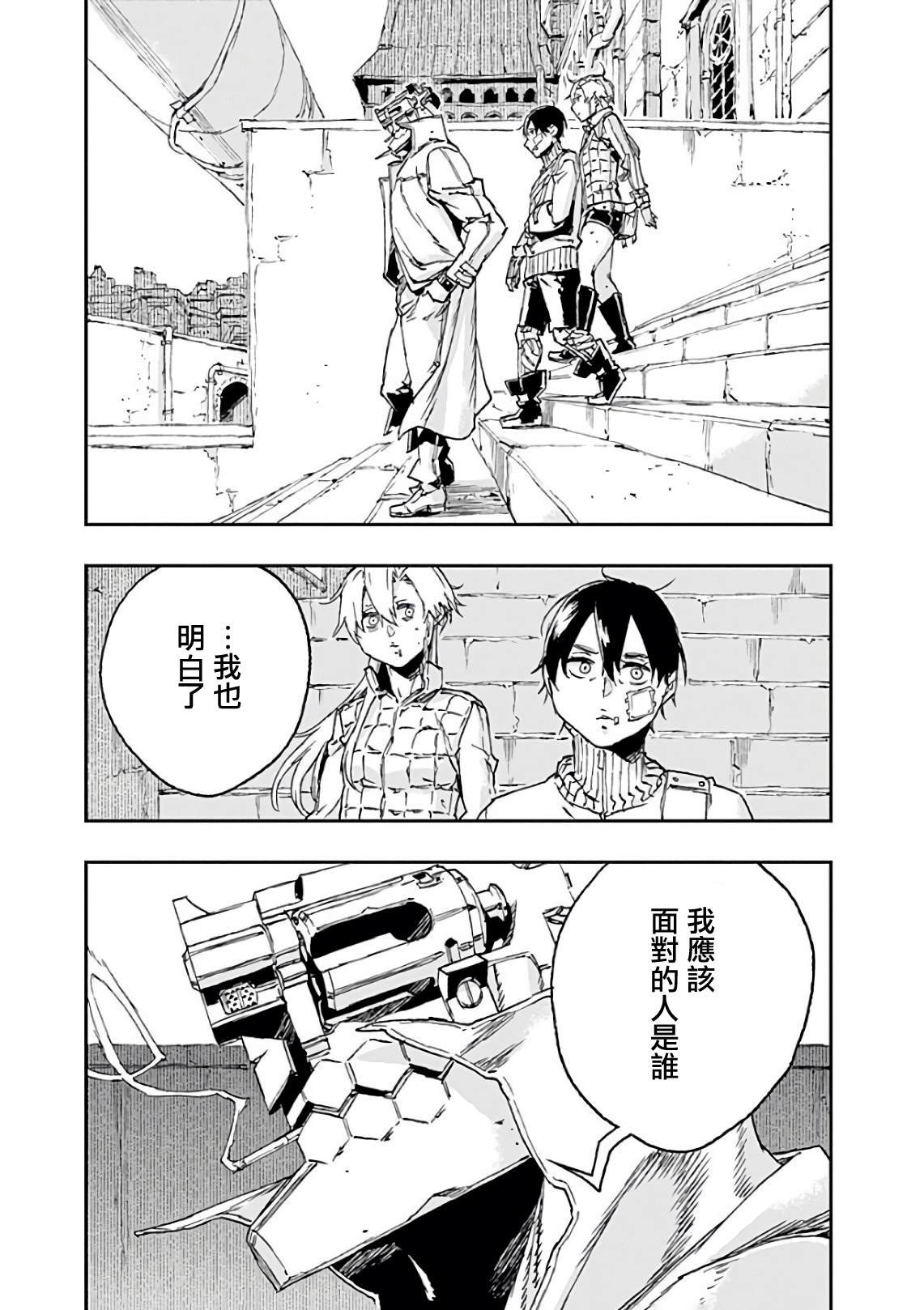 第40话 破镜