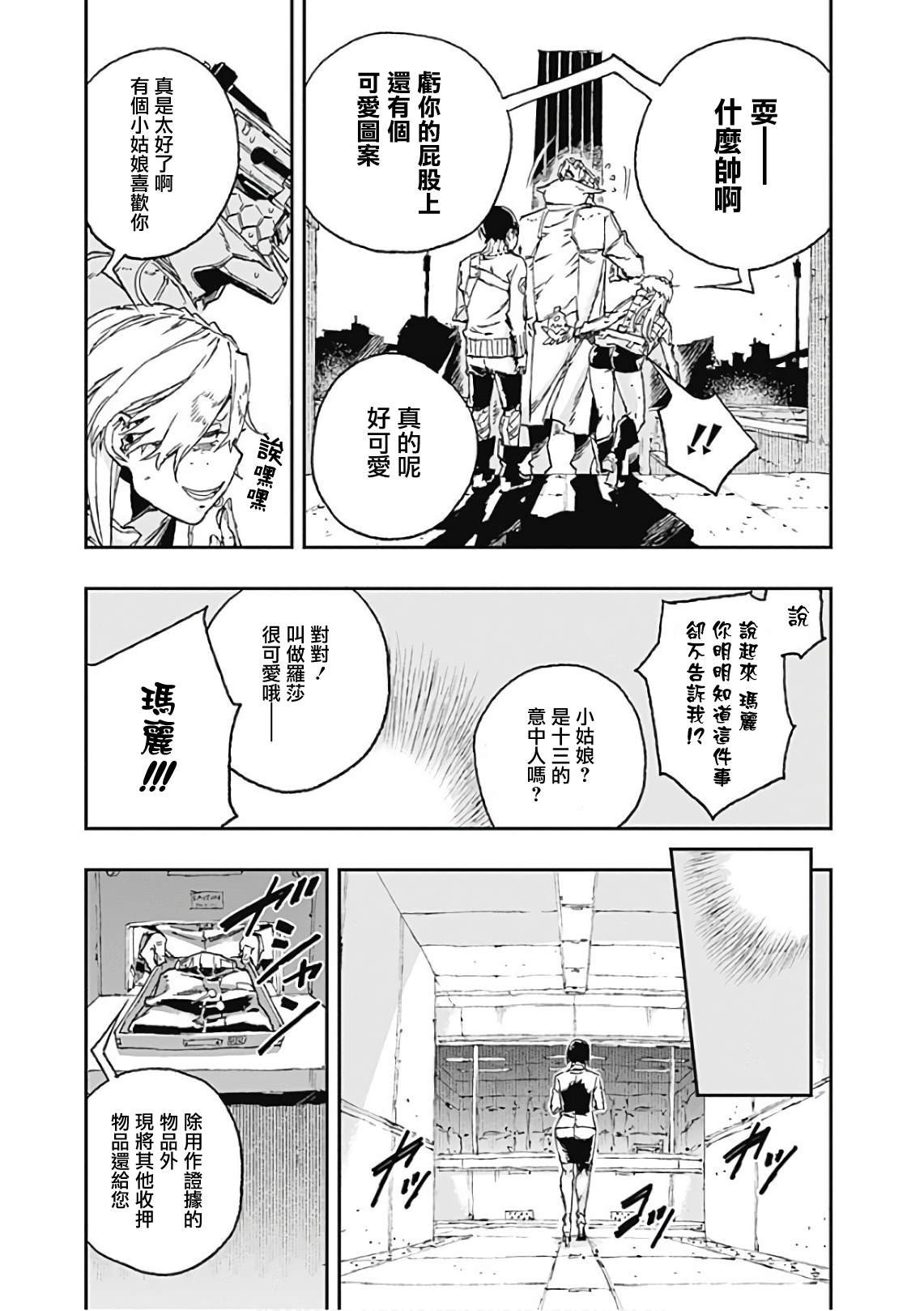 第40话 破镜