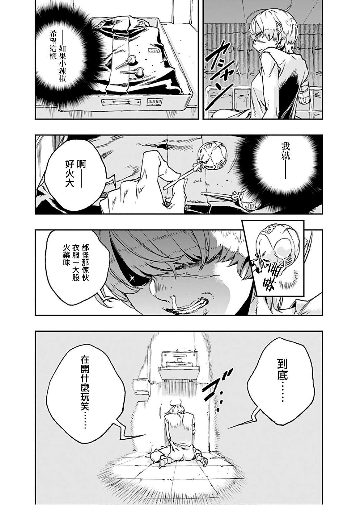 第40话 破镜